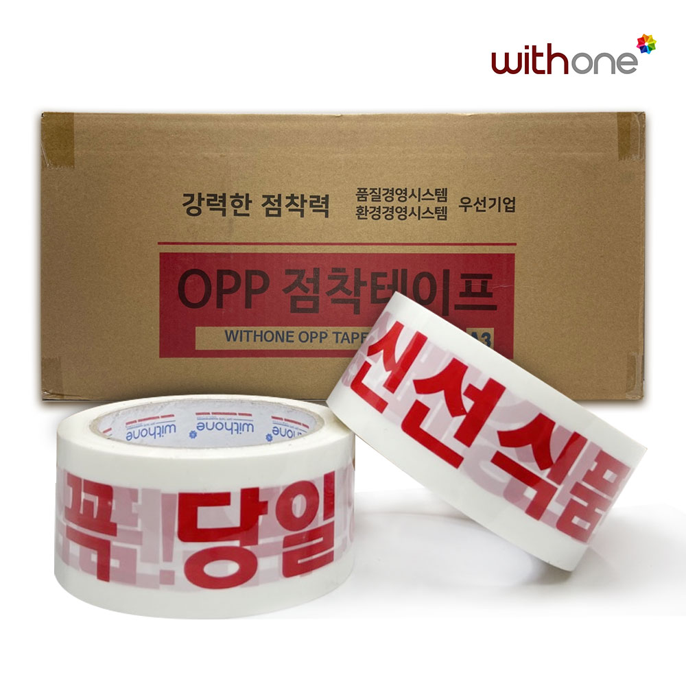 OPP 50mm X 50m, 흰색불투명, 신선식품 인쇄 박스 테이프/ 1박스 50개입/ 개별포장 : 은지연상사