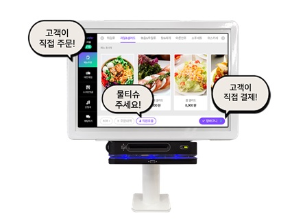 KT 스마일포스, 에스오더, 테이블오더(하이오더) 전자메뉴판 솔류션제공 : KT스마트상점