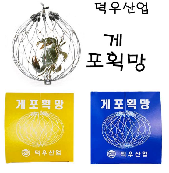 덕우산업 게포획망 참게낚시, 꽃게낚시 꽃게망 게그물 게망 중형 : 킴피싱