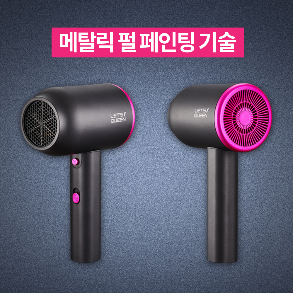 레츠퀸 A100 헤어 드라이기 고급 전문가용 차이슨 드라이어 : 모어쌍점