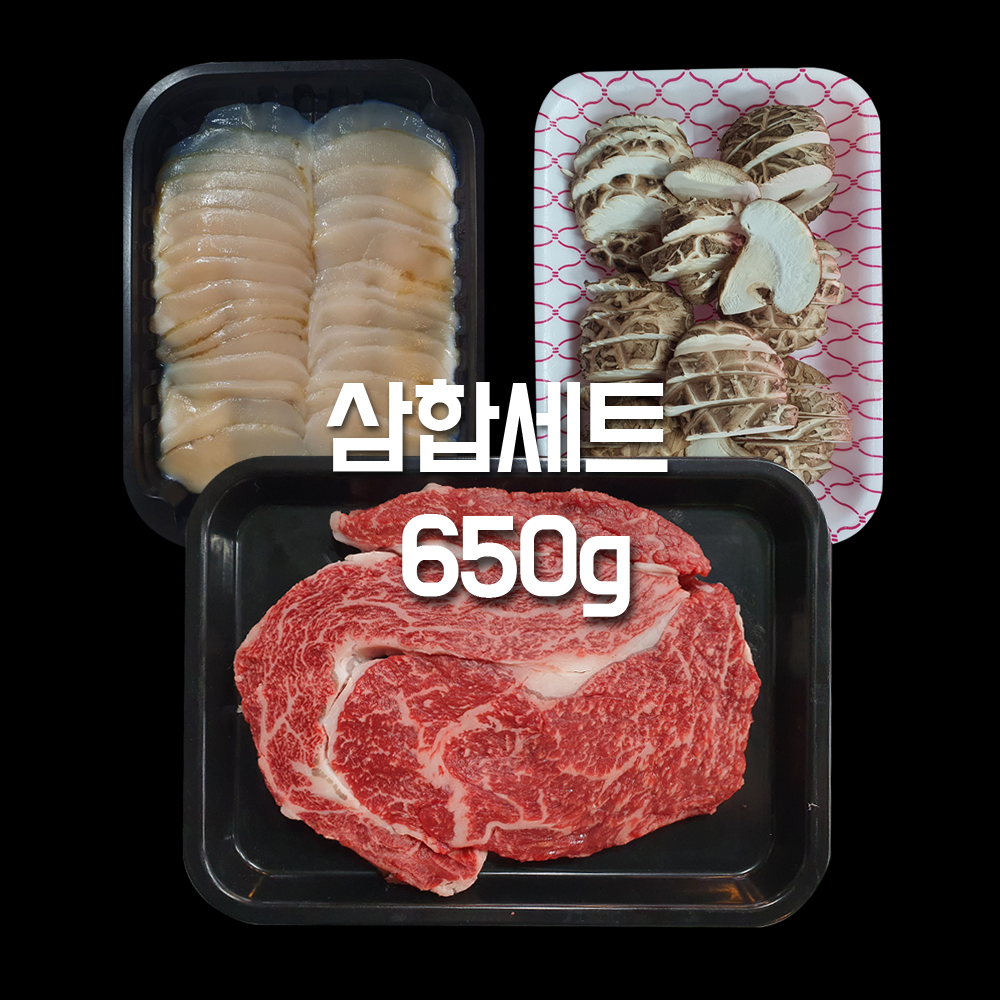 홍천한우애 소고기 한우 1++등급 등심+키조개+표고버섯 삼합세트 : 육한점