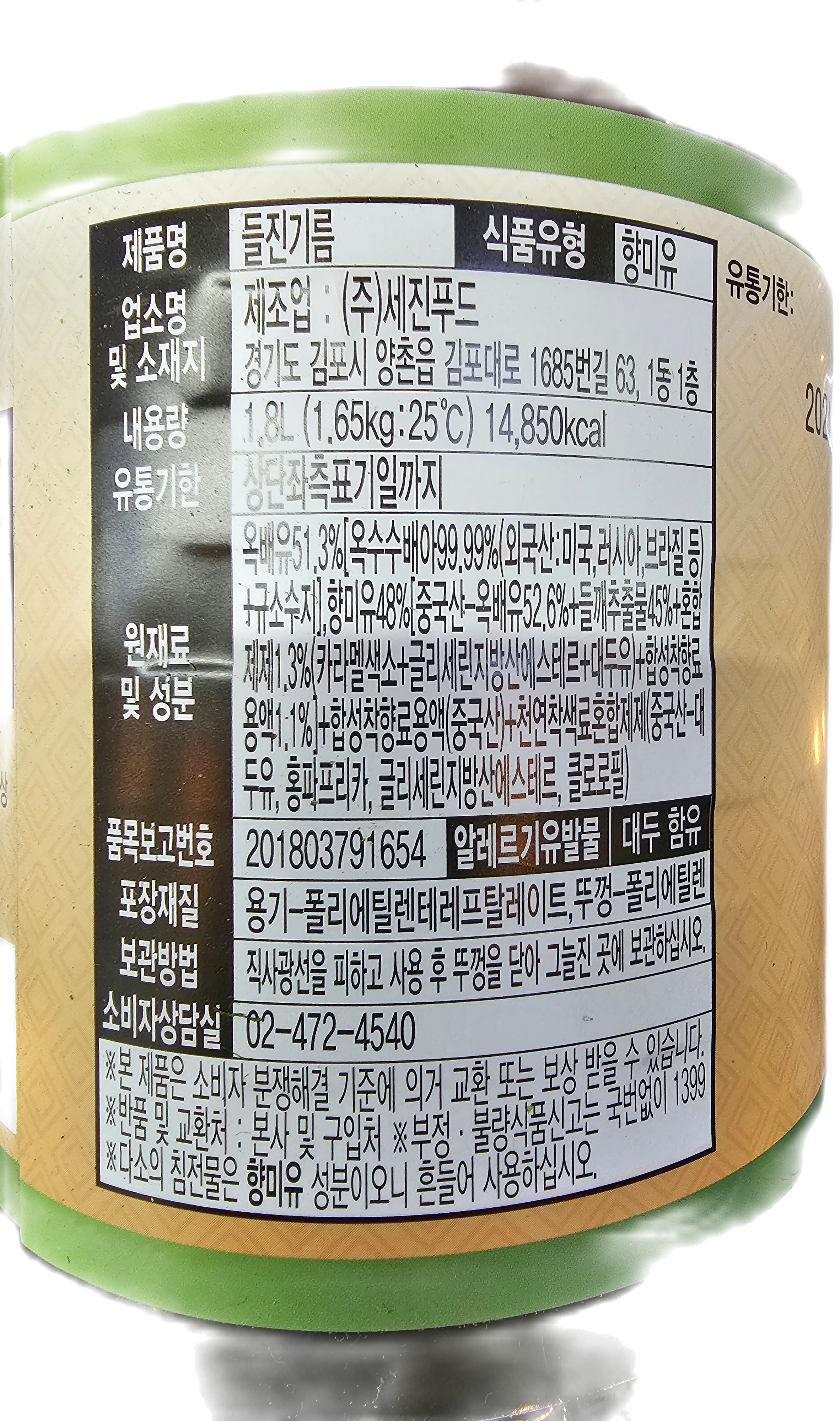 청정들 들깨향기름 : 더 조은 대호건어물종합식품