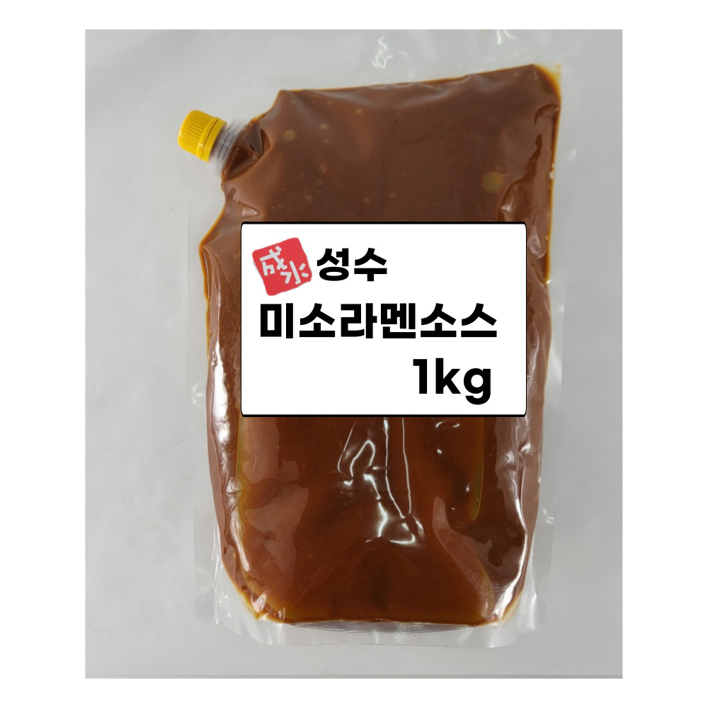 성수 미소라멘소스 1kg 파우치캡 사업자 샘플 제공 : 주식회사 선한식품