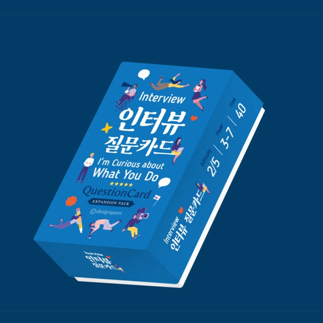 디자인연 인터뷰 질문카드 : 바이블집