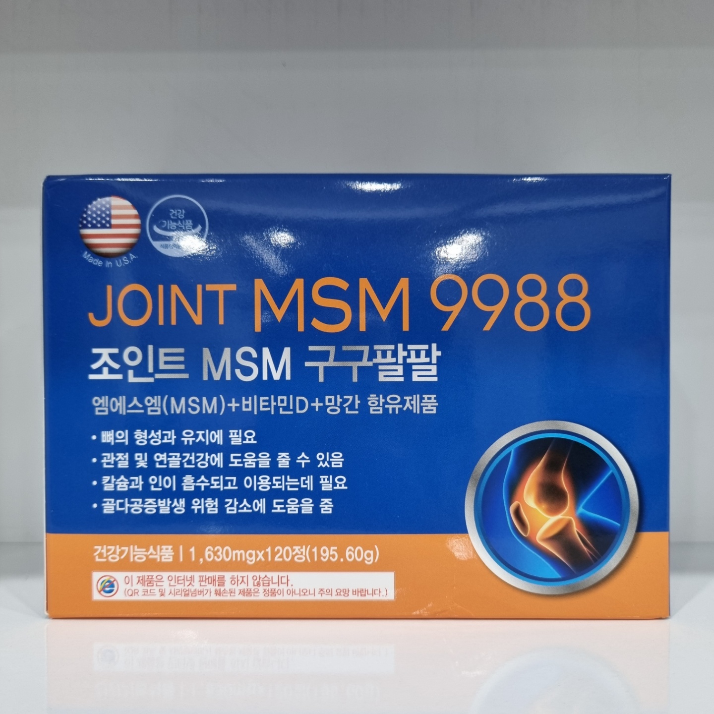 마더스 조인트 MSM 구구팔팔 엠에스엠 240캡슐(4개월분) : 굿마미팜