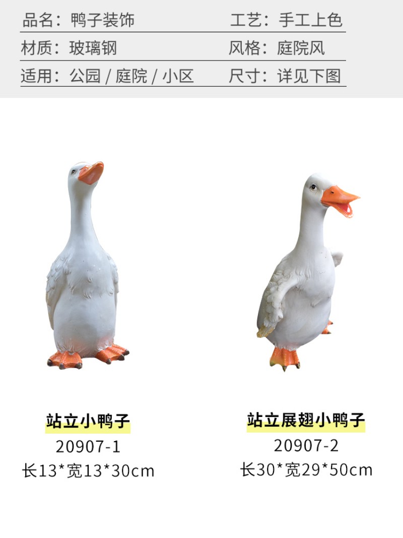 야외오리장식소품 가든오리조각상 정원조각상 : 달보드레샵
