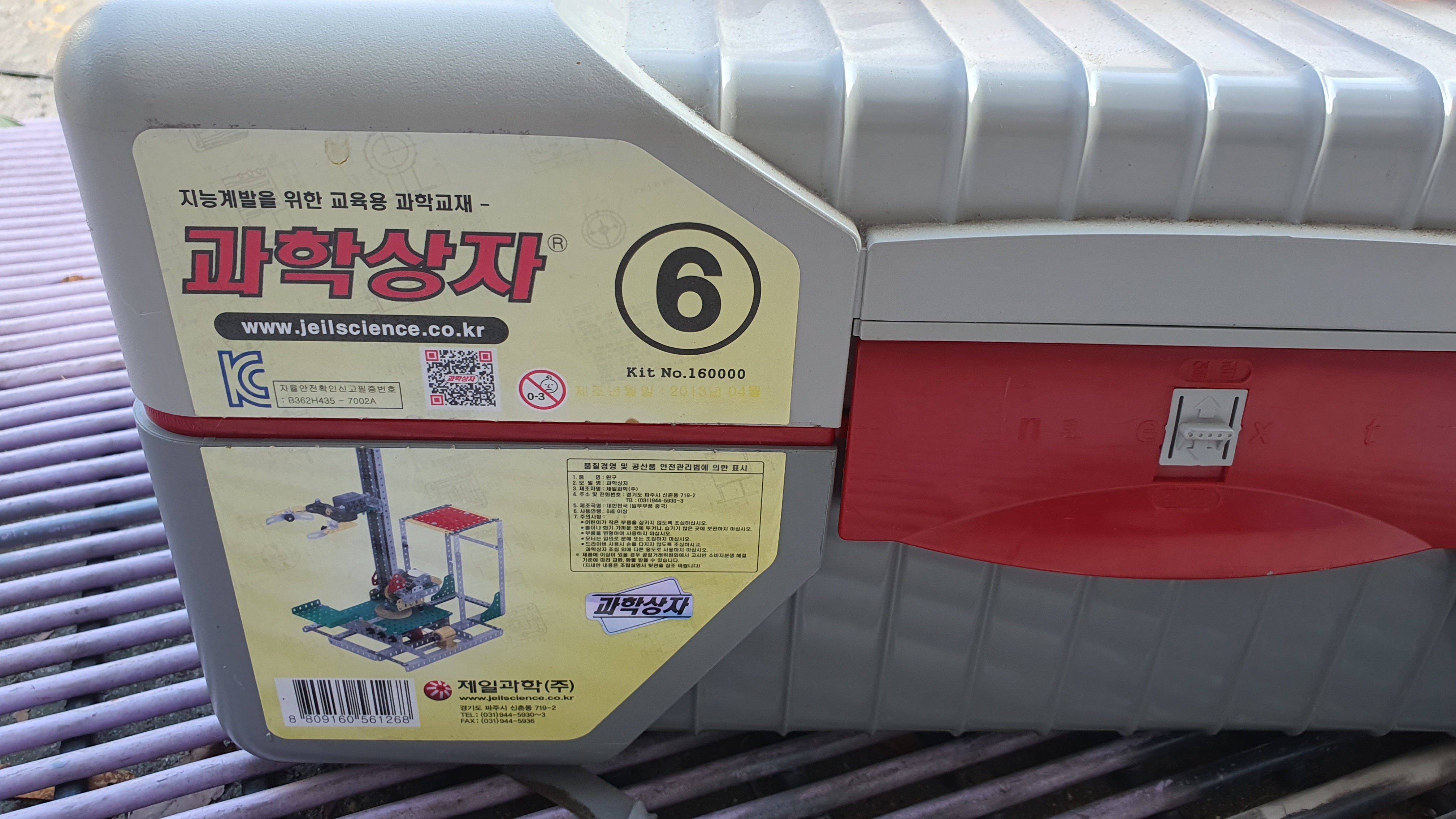 제일과학 6호 : 사랑상회