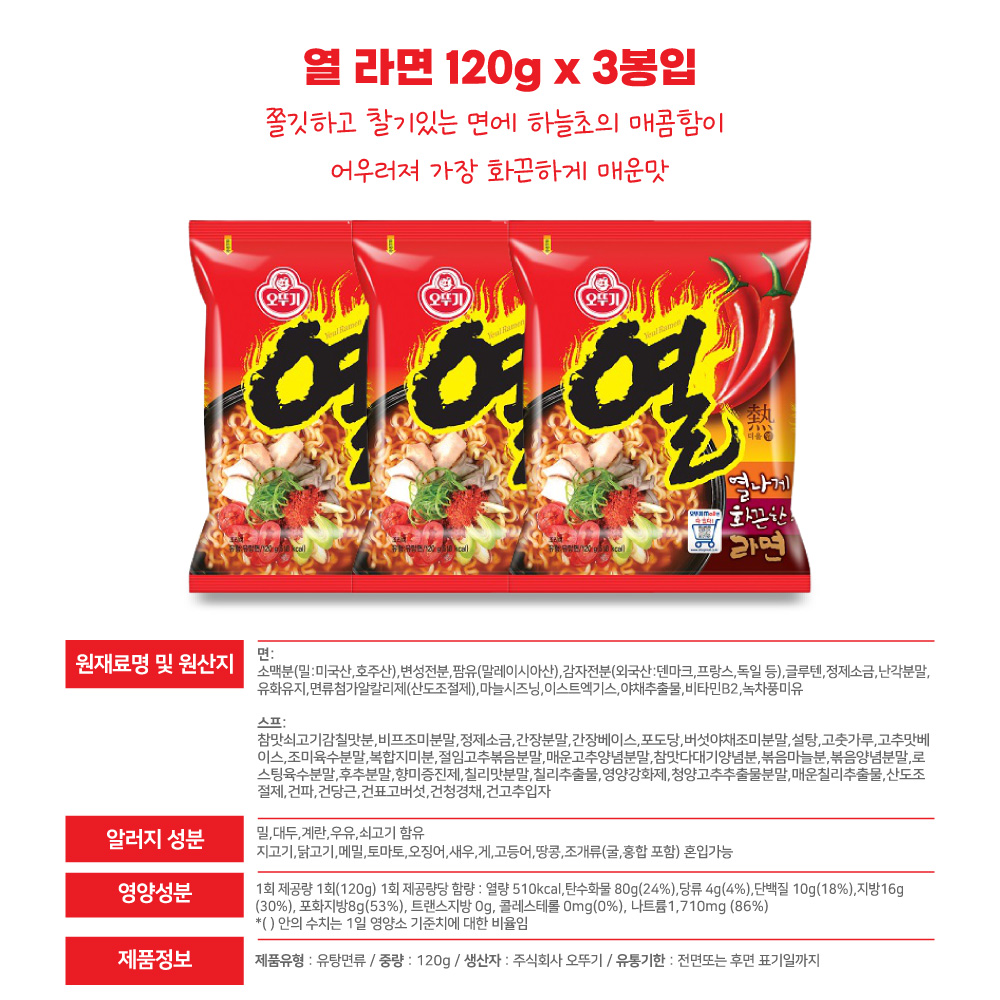 농심 오뚜기 봉지라면 혼합세트 오징어짬뽕 안성탕면 열라면 참깨라면 4종 각3봉 총12봉 : 와우팡팡