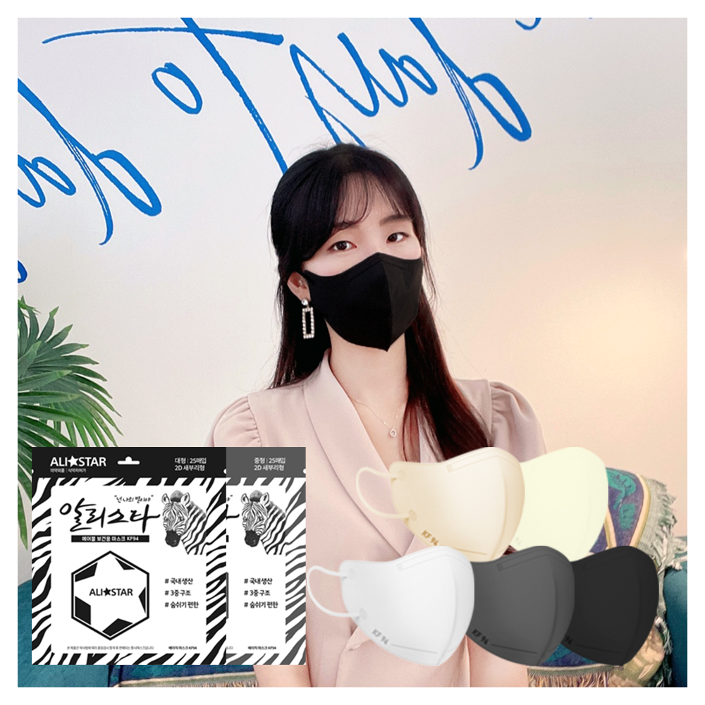 KF94 마스크 새부리형마스크 50매 알리스타 귀편한 여름용 : 아우르다샵