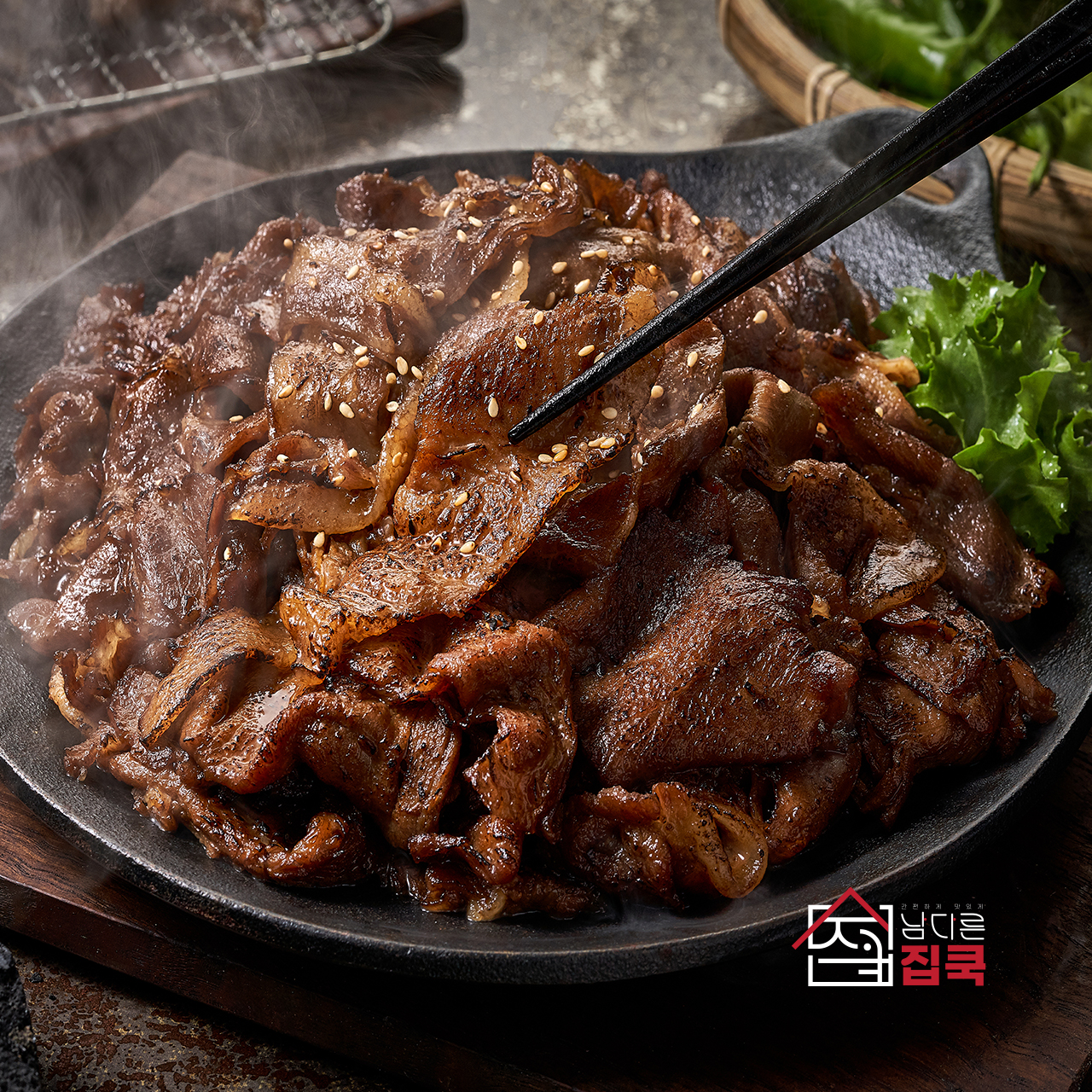 [남다른불괴기 300g (연탄/고추장)] 불향 가득 직화 연탄 간장 고추장 불고기 : 남다른집쿡