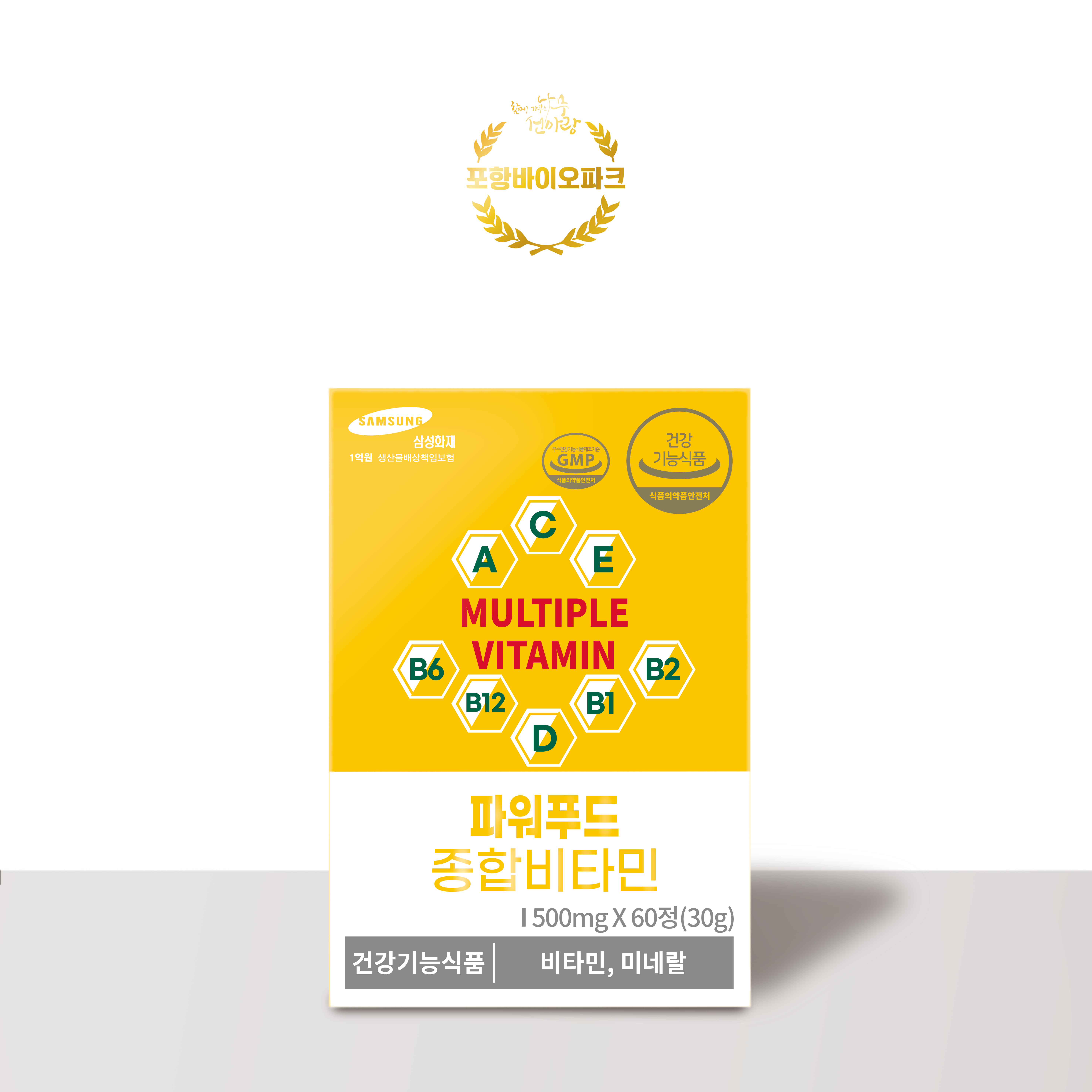 9종 영양소 파워푸드 종합비타민 : 포항바이오파크