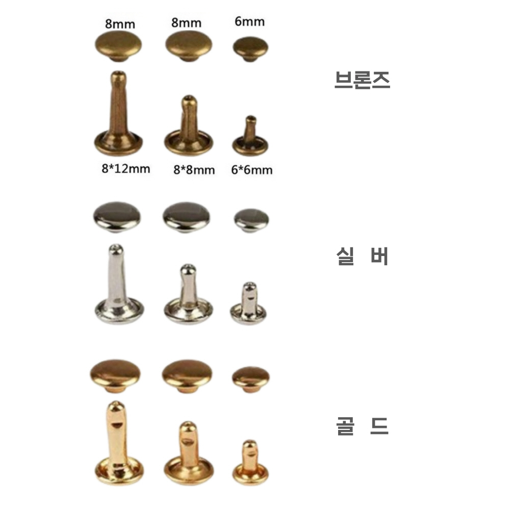 가죽 공예 리벳 버클 징 달기 펀치 포함 가방 벨트 단추 장식 달기 부자재 : 모두의 선물