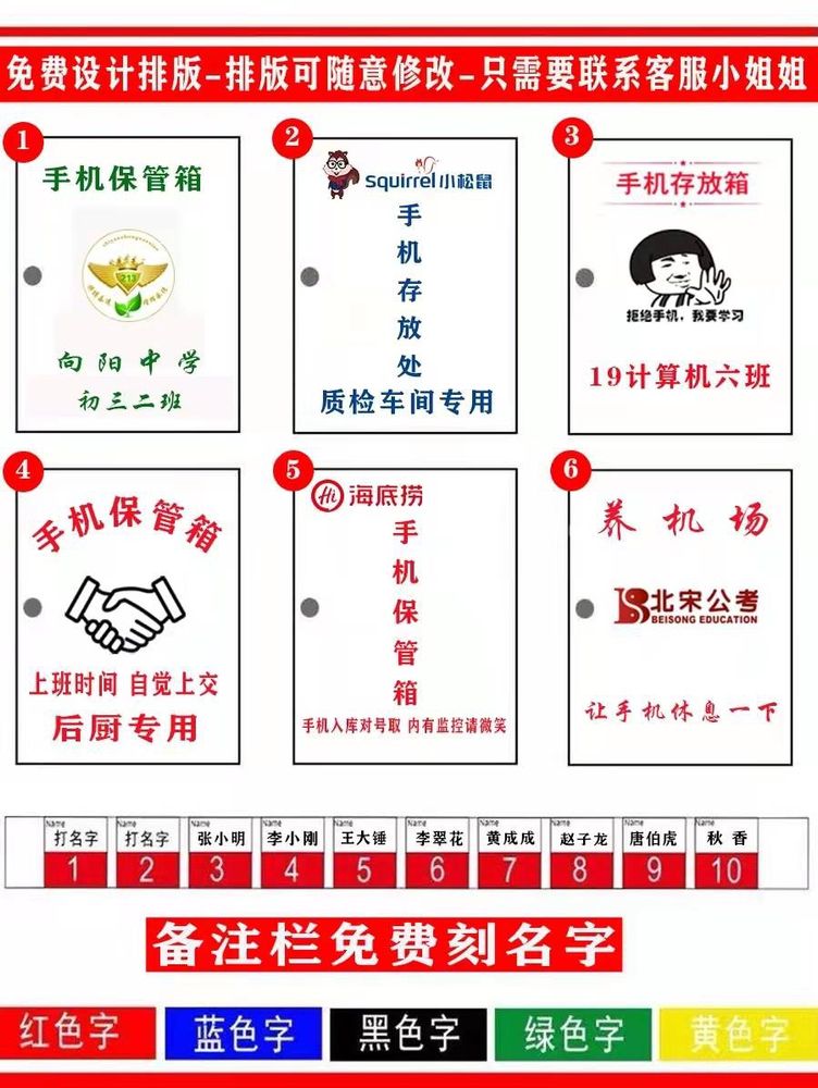 휴대폰 다용도 보관함 수거함 연구실 공장 스마트폰 : 희희스튜디오