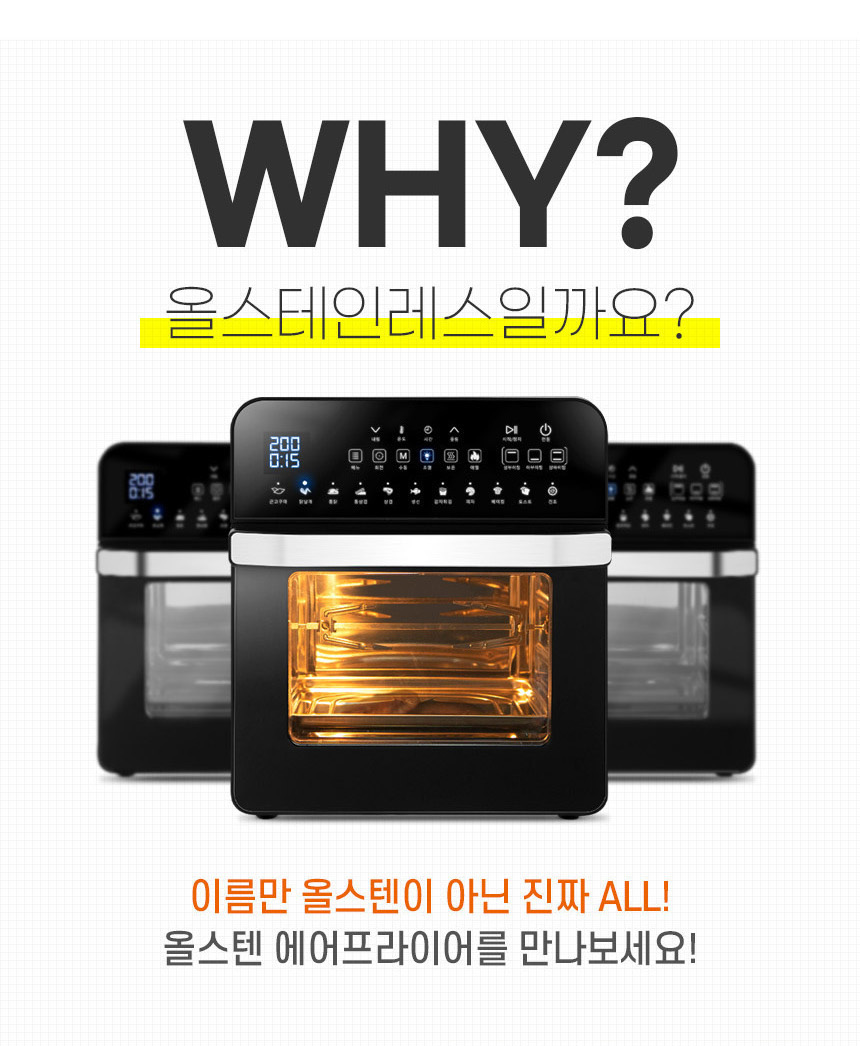[미사용리퍼 1대 특가] 재원전자 3세대 고급형 에어프라이어 (그릴 에어프라이어 오븐 식품건조 360도 로티세리 토스터) 대용량 저소음 : 재원전자