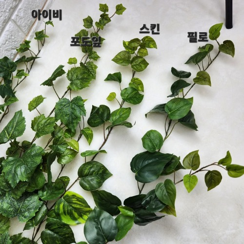 고급조화 넝쿨 필로가랜드 대 올해히트상품 : 샤론플라워데코