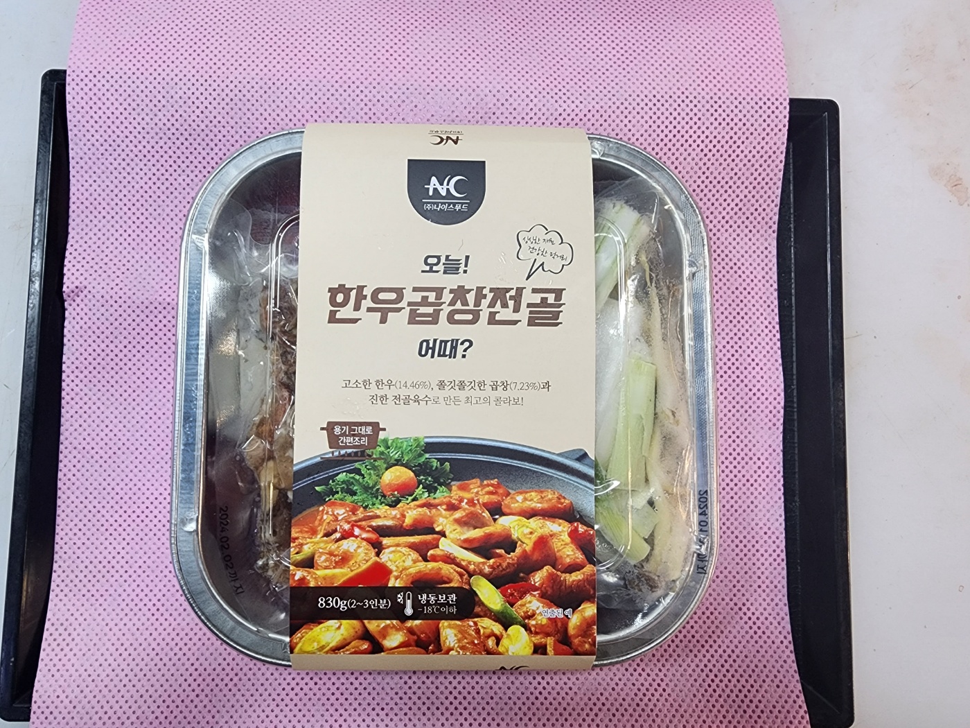 바름정육점 즉석식품 낙곱새가볶음 한우곱창전골 밀키트 2~3인분 : 바름정육점