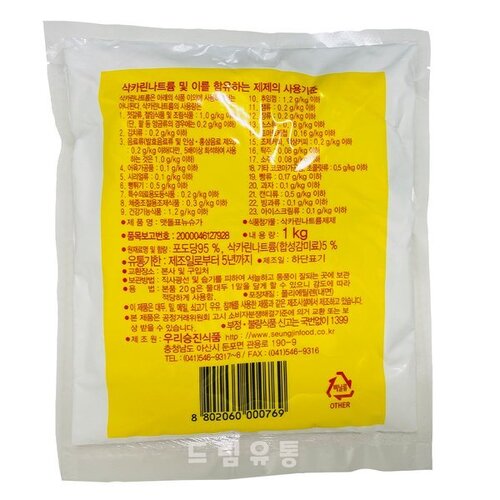 승진) 뉴슈가 1kg / 대용량 : 주식회사마켓푸드몰