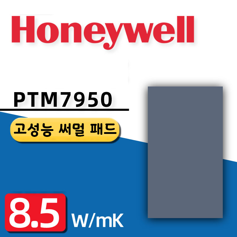 하니웰 PTM 7950 반영구적 프리미엄 써멀패드 40x40x0.2 : 어메이즈드샵