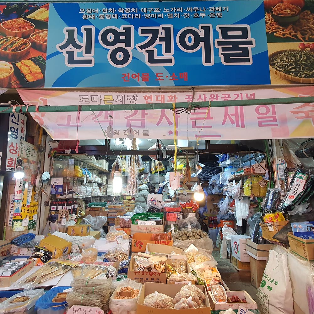 [대전 서구 배달] 담백하고 고소한 황태채 400g [도마큰 신영상회] : 동네시장 장보기