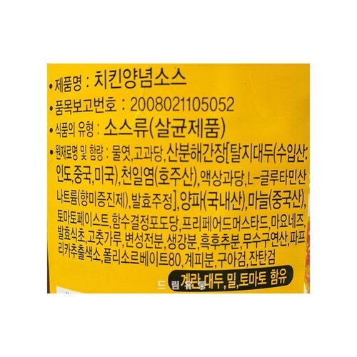 푸른) 매콤 달달한 치킨소스 2.1kg : 주식회사마켓푸드몰