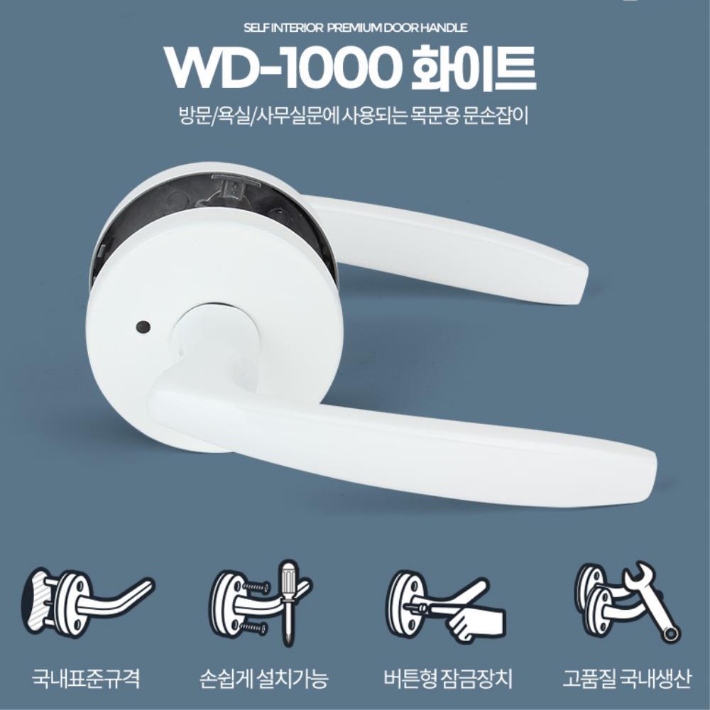 가정용 방문 수리용 무지 컬러 아파트 중문 손잡이 사무실문 DIY : 오르리오