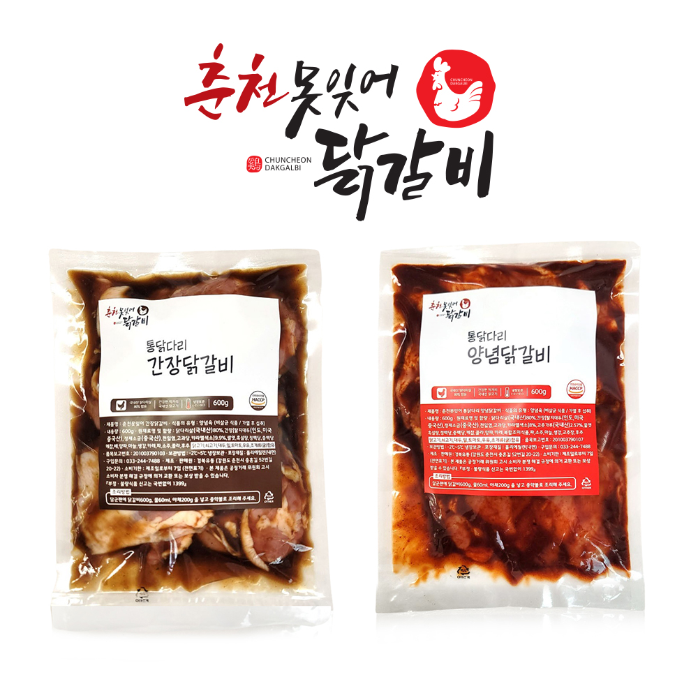 춘천 못잊어닭갈비 수제 양념 간장 닭갈비 600g : 춘천 못잊어닭갈비