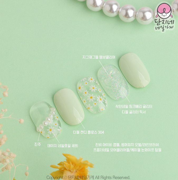 데이지 플라워 네일호일 10종세트 봄네일 : 단지네 네일가게