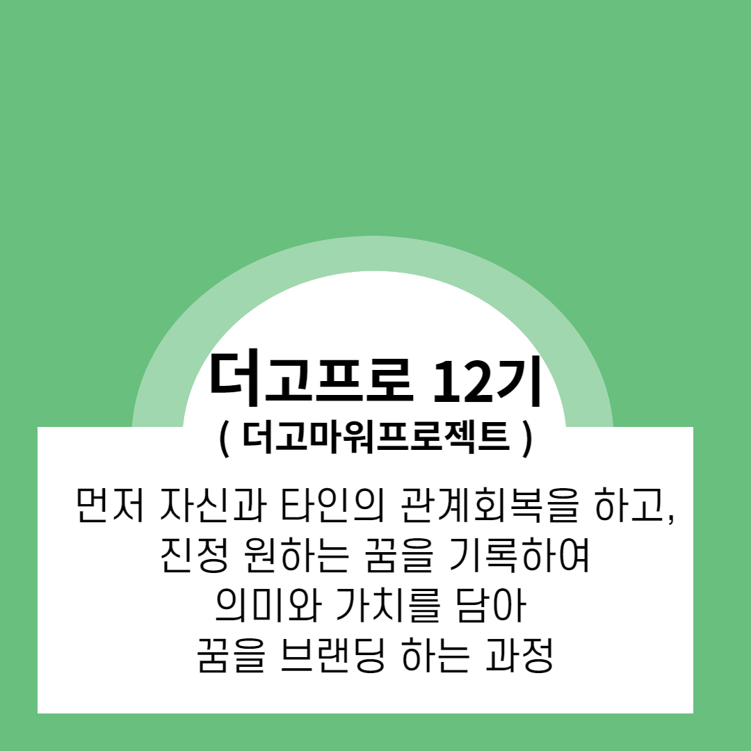 고프로 (고마워프로젝트) : 고마워컴퍼니