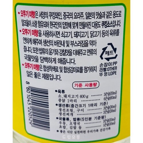 오뚜기) 미향 1.8L : 주식회사마켓푸드몰