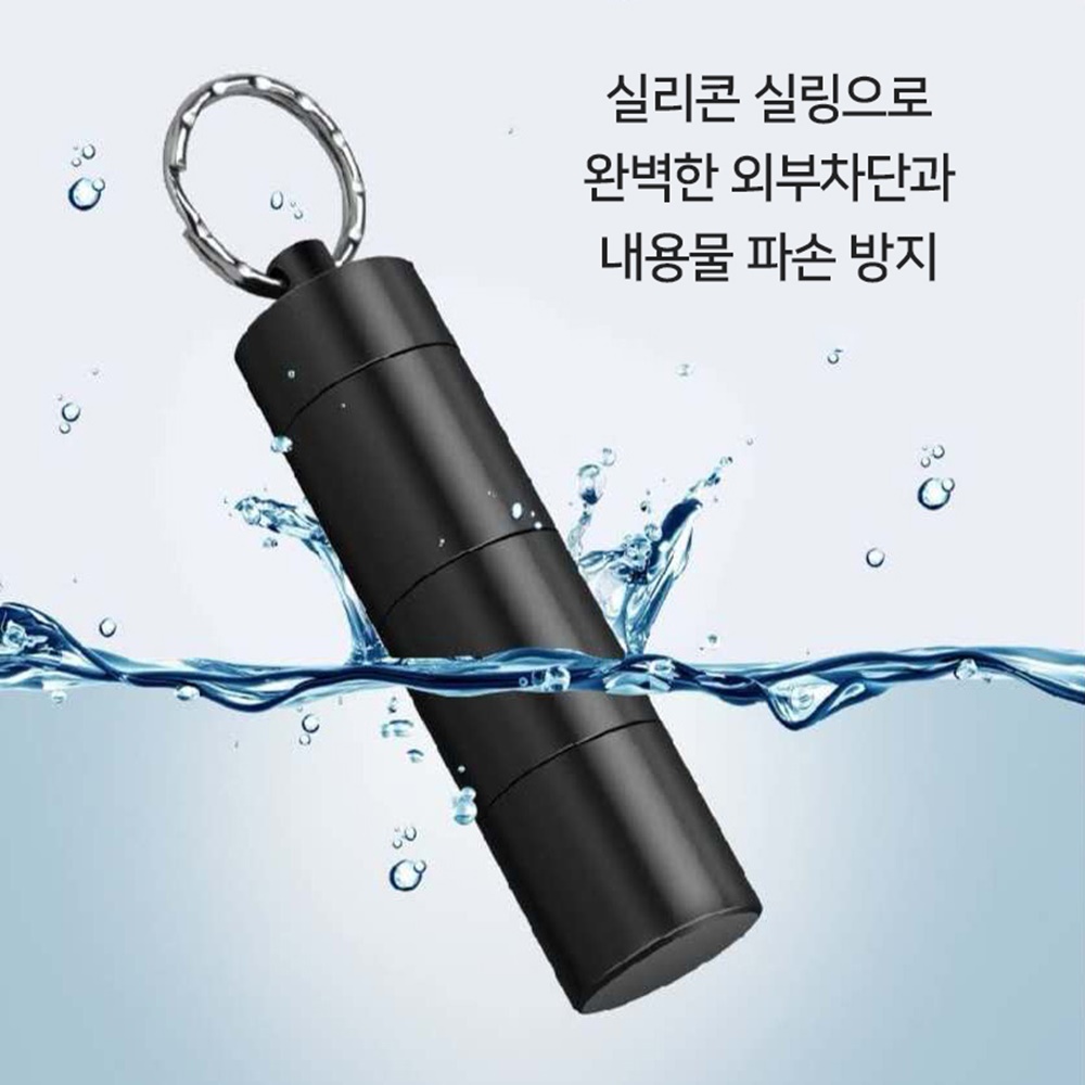 협심증약 심장약 휴대용 3단 알약키링 열쇠고리 : 씽굿템