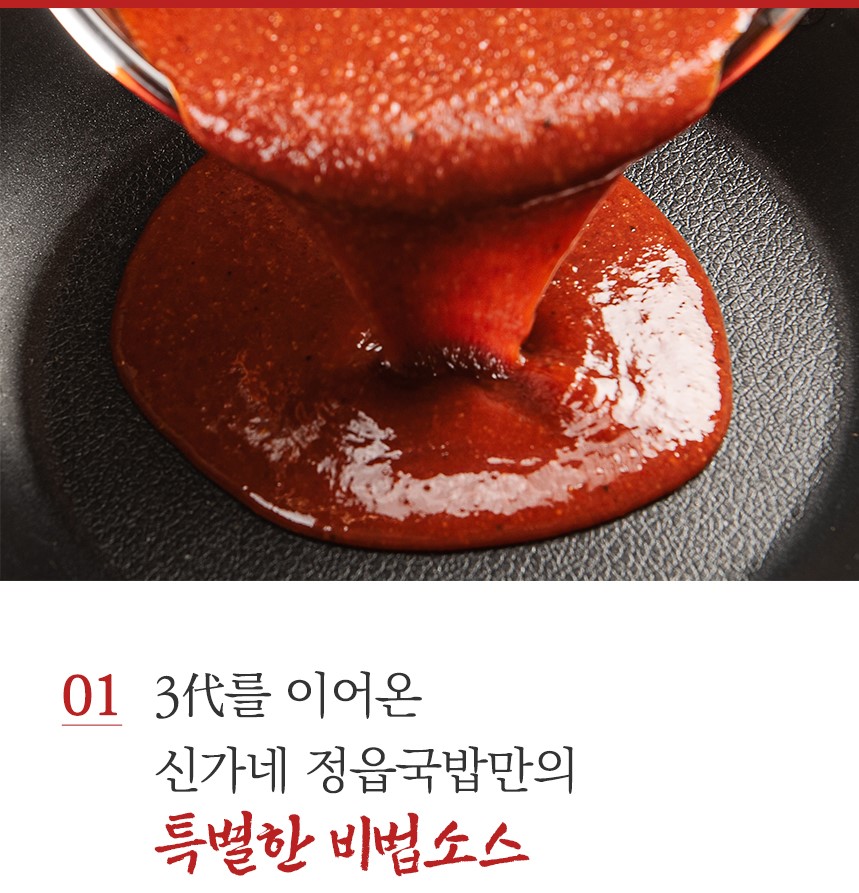 떡볶이 밀키트 3대를 이어온 전통소스, 곱창,순대 넣은 신개념 떡볶이 곱순떡 : 신가네정읍국밥