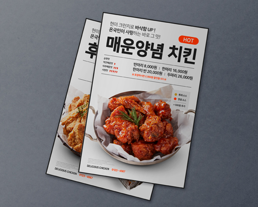 합판 전단 인쇄 FLYER : R.D.L