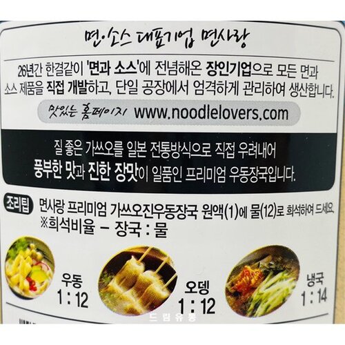 면사랑)가쓰오 우동장국 1.8L (프리미엄/오뎅탕) : 주식회사마켓푸드몰