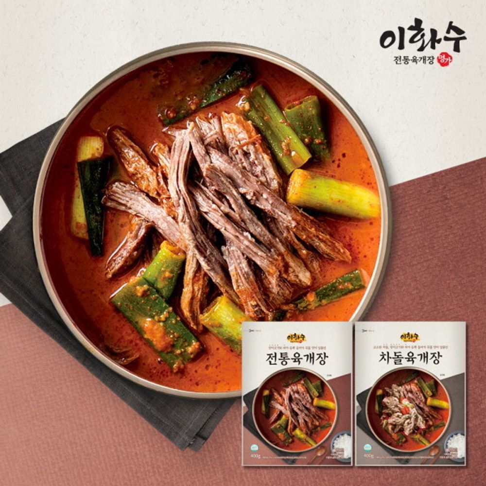 이화수 전통 육개장 5개 + 차돌 육개장 5개 400g : 해피-고-럭키