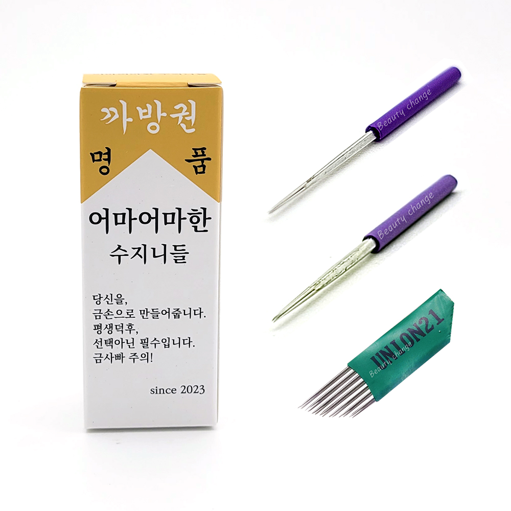 대단한 반영구 수지니들 : 뷰티체인지