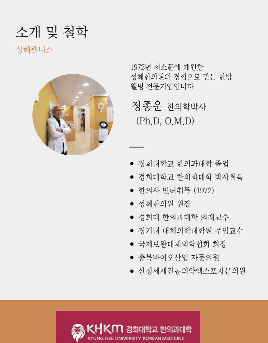 홍삼진액 성혜웰니스 6년근 영주홍삼 100ml 10포 홍삼달임액 : 성혜웰니스