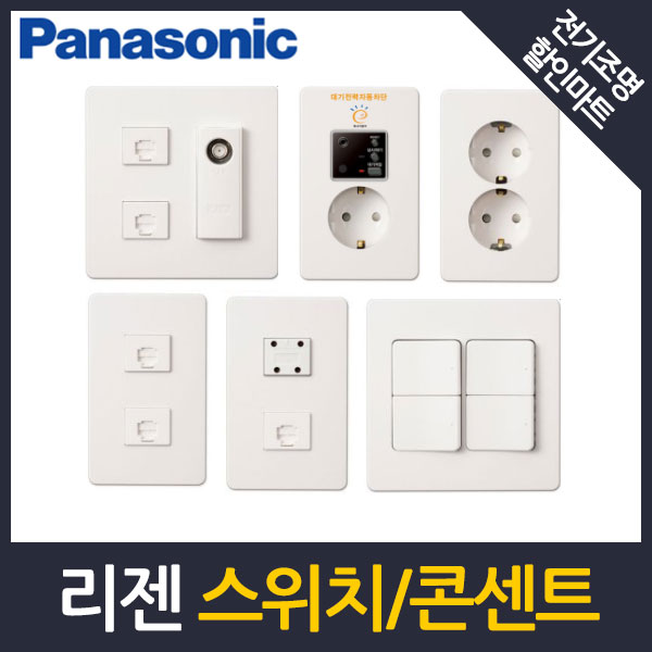 신동아 리젠 인테리어 전기 1구 스위치 : 강성전기