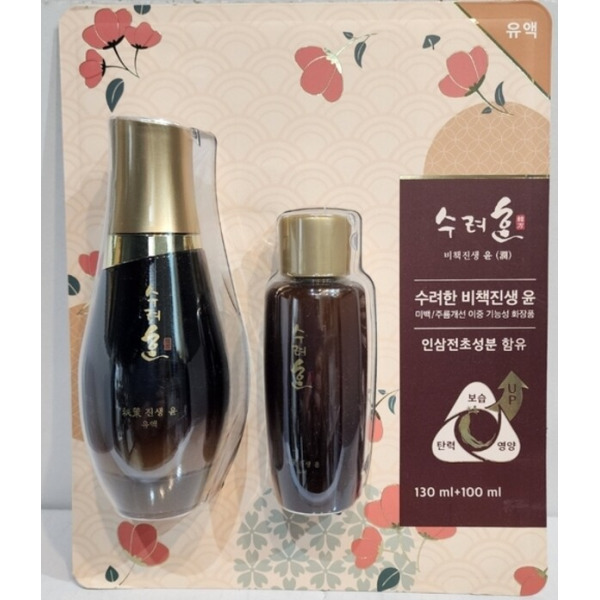 수려한 비책진생 윤 유액 130ml+100ml 미백 주름개선 : 베베파크