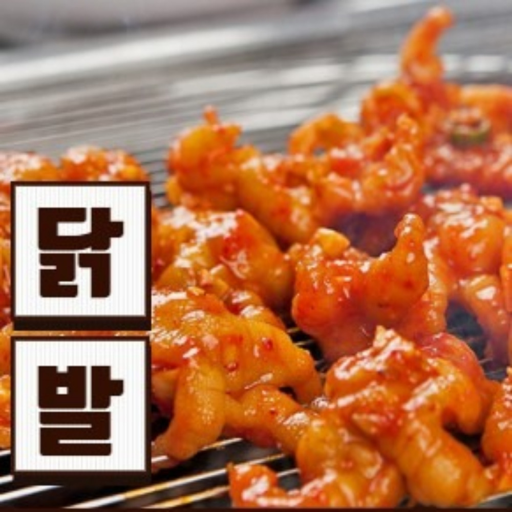 돼지 숯불 막창 곱창 고추장불고기 돼지껍데기볶음 불 무뼈 튤립 뼈없는 닭발 안주5종 : 꿈나잇