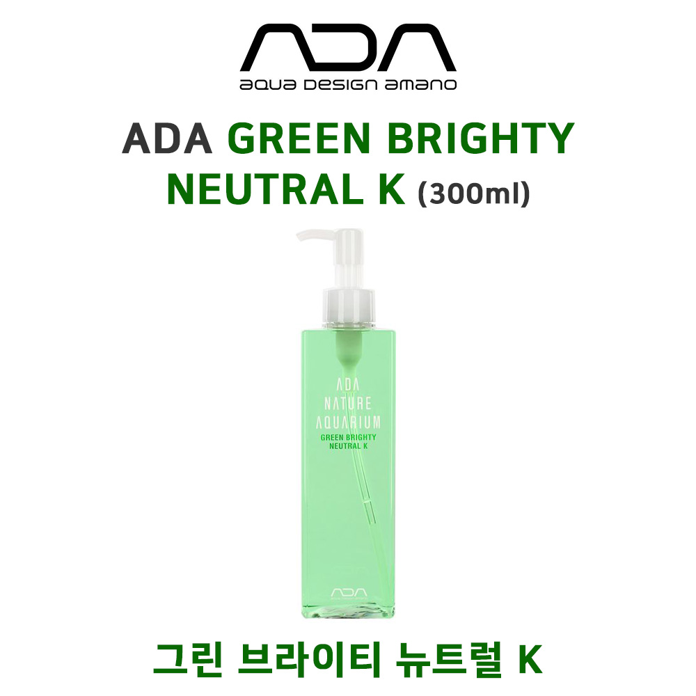 ADA 그린 브라이티 뉴트럴 K 300ml 칼륨 어항 수초키우기 수생식물 액체비료 영양제 : 아쿠아브릿지