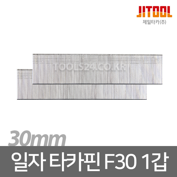 제일 타카핀 일자 합판시공 목재가공 목공공구 F30 핀 : 공구왕황부장