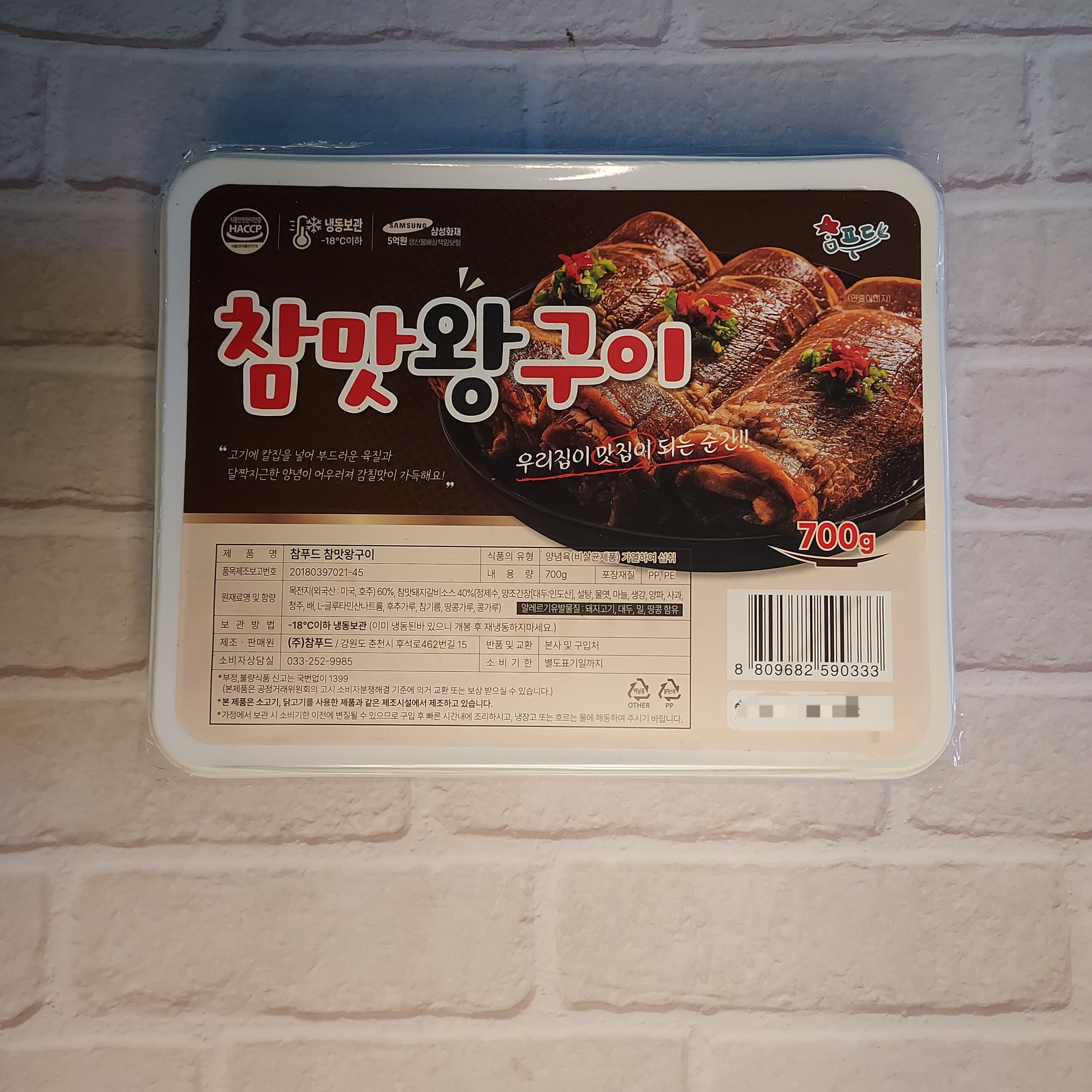참푸드 참맛 왕구이 양념 돼지갈비 700g 칼집 : 뭐먹지MMG