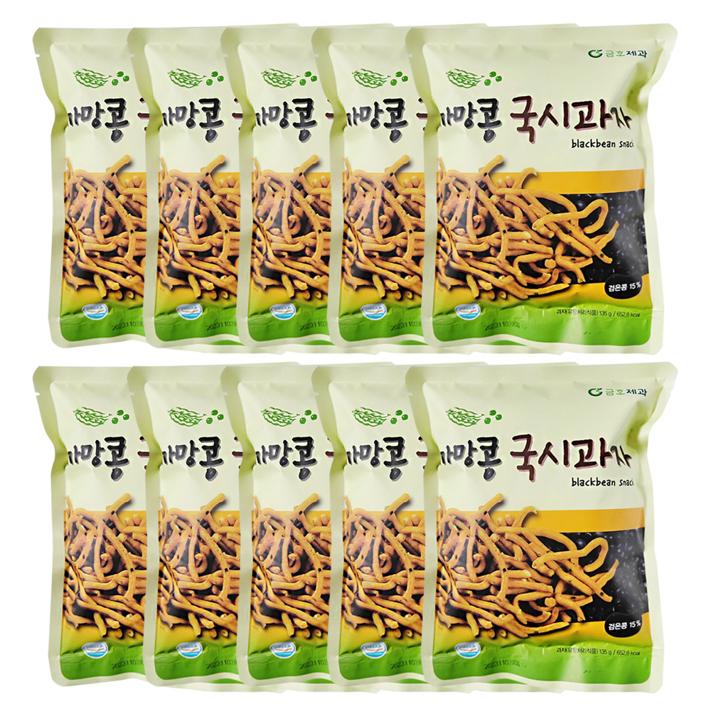 금호제과 까망콩 국시과자 10개 간식 주전부리 콩과자 : 희망메디