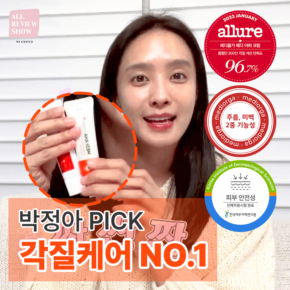 메디올가 메디 아하크림 25ml : 피앤케이그룹