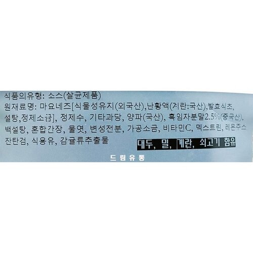 푸드공방) 흑임자드레싱 2kg : 주식회사마켓푸드몰