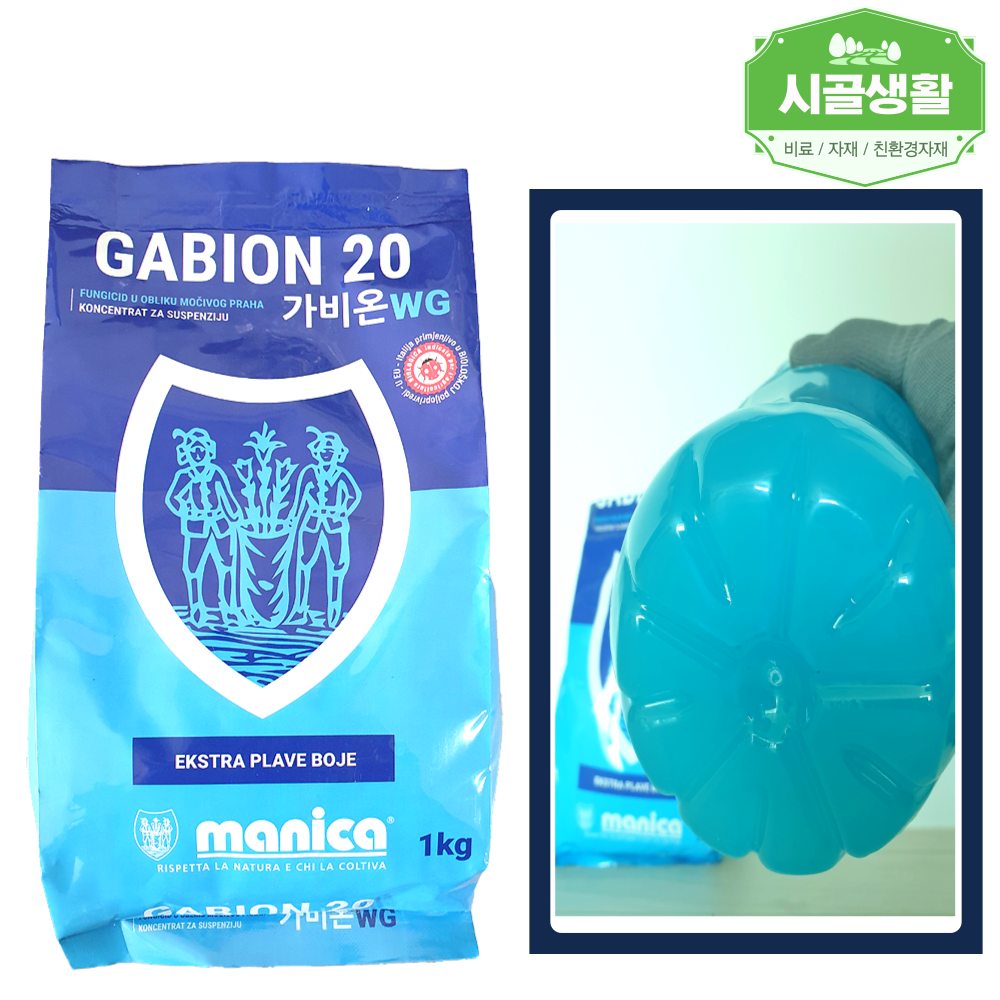 가비온 WG 1kg 사과 인삼 과수 석회보르도 입제 과립형 수화제 가루 황산동 : 시골생활