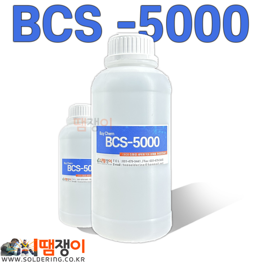 BCS 5000  1L 친환경 산업용 세척제 바이켐 1리터 플럭스제거/pcb세척제 : 땜쟁이 스토어