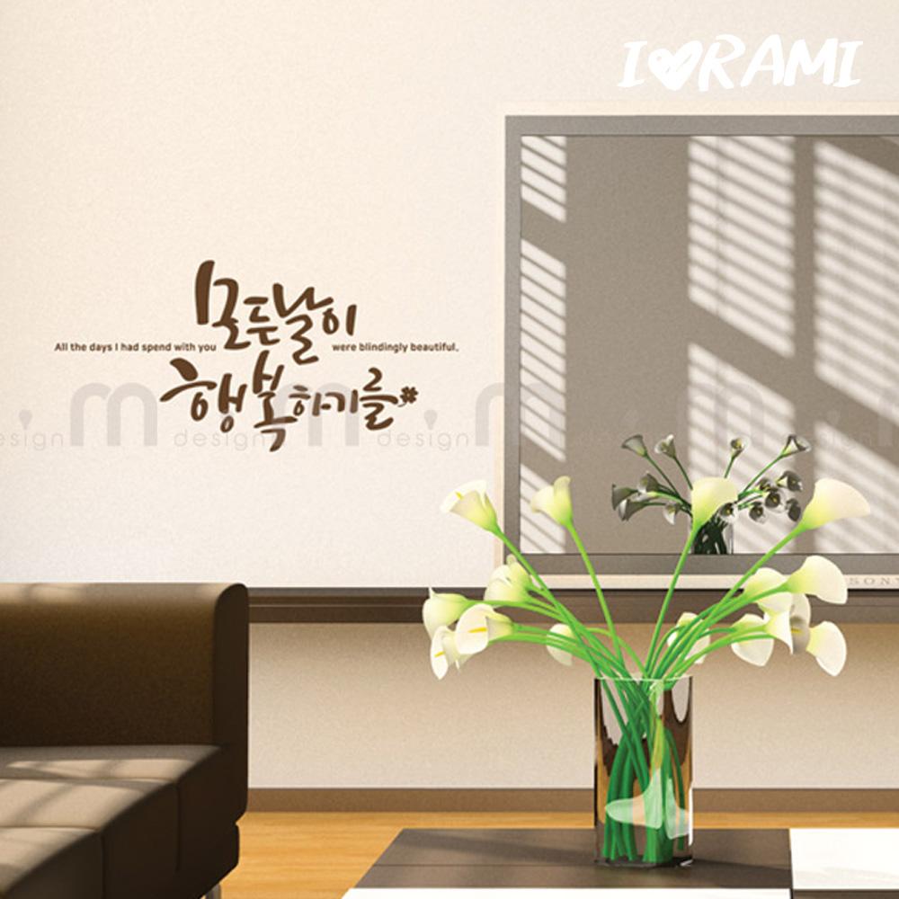 행복 캘리그라피 현관문 레터링스티커 감성문구 현관문인테리어 : 인기 상품 추천 쇼핑몰