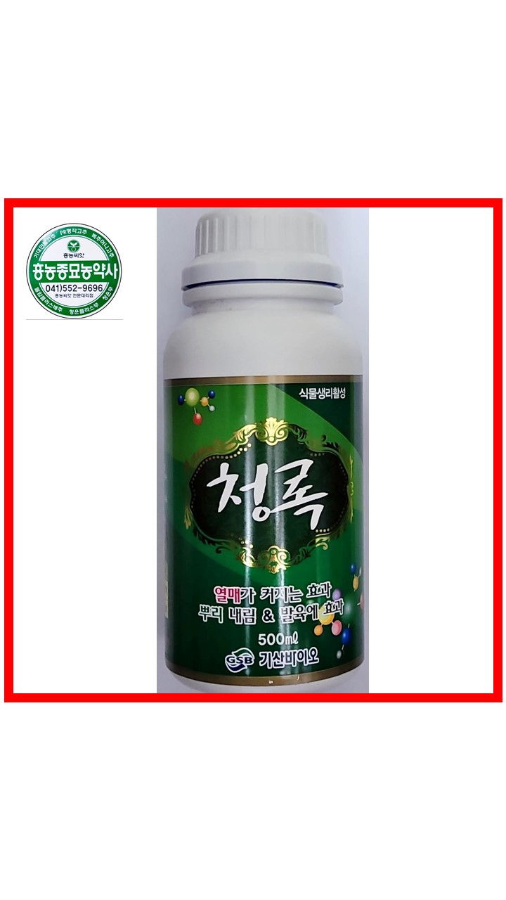 청록 500ml 식물 영양제 생리활성 기산바이오 뿌리발육 흥농종묘 : 흥농종묘농약사