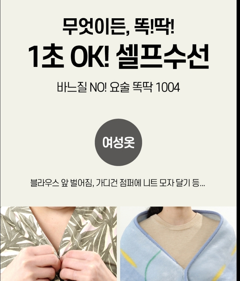 똑딱박사 만능 똑딱이 1004 요술똑딱이 단추 펀치 펀칭기 펜치 셀프 수선 : 인터비즈몰